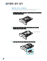 Preview for 31 page of Samsung ML 4050N - B/W Laser Printer (Korean) User Manual