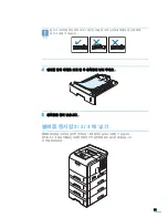 Preview for 32 page of Samsung ML 4050N - B/W Laser Printer (Korean) User Manual