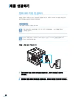 Preview for 33 page of Samsung ML 4050N - B/W Laser Printer (Korean) User Manual