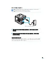 Preview for 34 page of Samsung ML 4050N - B/W Laser Printer (Korean) User Manual