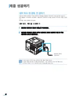 Preview for 35 page of Samsung ML 4050N - B/W Laser Printer (Korean) User Manual