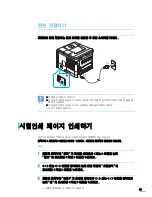 Preview for 36 page of Samsung ML 4050N - B/W Laser Printer (Korean) User Manual