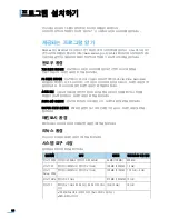 Preview for 37 page of Samsung ML 4050N - B/W Laser Printer (Korean) User Manual