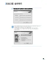 Preview for 40 page of Samsung ML 4050N - B/W Laser Printer (Korean) User Manual