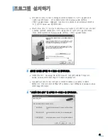 Preview for 42 page of Samsung ML 4050N - B/W Laser Printer (Korean) User Manual