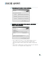 Preview for 46 page of Samsung ML 4050N - B/W Laser Printer (Korean) User Manual