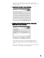 Preview for 48 page of Samsung ML 4050N - B/W Laser Printer (Korean) User Manual