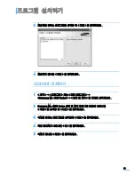 Preview for 52 page of Samsung ML 4050N - B/W Laser Printer (Korean) User Manual