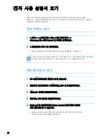 Preview for 53 page of Samsung ML 4050N - B/W Laser Printer (Korean) User Manual