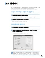 Preview for 56 page of Samsung ML 4050N - B/W Laser Printer (Korean) User Manual