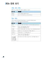 Preview for 59 page of Samsung ML 4050N - B/W Laser Printer (Korean) User Manual