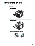 Preview for 72 page of Samsung ML 4050N - B/W Laser Printer (Korean) User Manual