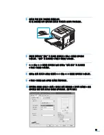 Preview for 74 page of Samsung ML 4050N - B/W Laser Printer (Korean) User Manual