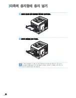 Preview for 75 page of Samsung ML 4050N - B/W Laser Printer (Korean) User Manual