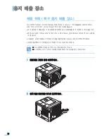 Preview for 77 page of Samsung ML 4050N - B/W Laser Printer (Korean) User Manual