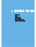 Preview for 80 page of Samsung ML 4050N - B/W Laser Printer (Korean) User Manual