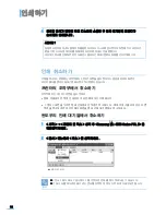 Preview for 83 page of Samsung ML 4050N - B/W Laser Printer (Korean) User Manual