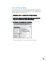 Preview for 84 page of Samsung ML 4050N - B/W Laser Printer (Korean) User Manual