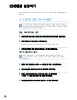 Preview for 85 page of Samsung ML 4050N - B/W Laser Printer (Korean) User Manual