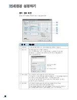 Preview for 87 page of Samsung ML 4050N - B/W Laser Printer (Korean) User Manual