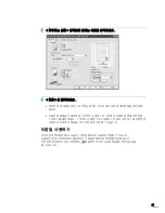 Preview for 92 page of Samsung ML 4050N - B/W Laser Printer (Korean) User Manual