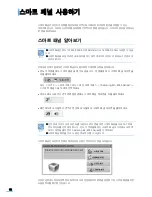 Preview for 93 page of Samsung ML 4050N - B/W Laser Printer (Korean) User Manual