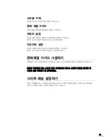 Preview for 94 page of Samsung ML 4050N - B/W Laser Printer (Korean) User Manual