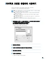 Preview for 96 page of Samsung ML 4050N - B/W Laser Printer (Korean) User Manual