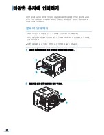 Preview for 99 page of Samsung ML 4050N - B/W Laser Printer (Korean) User Manual