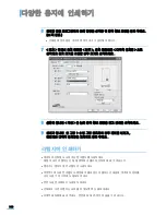 Preview for 101 page of Samsung ML 4050N - B/W Laser Printer (Korean) User Manual