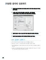 Preview for 103 page of Samsung ML 4050N - B/W Laser Printer (Korean) User Manual