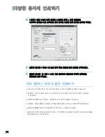 Preview for 107 page of Samsung ML 4050N - B/W Laser Printer (Korean) User Manual