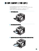 Preview for 110 page of Samsung ML 4050N - B/W Laser Printer (Korean) User Manual