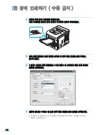 Preview for 111 page of Samsung ML 4050N - B/W Laser Printer (Korean) User Manual