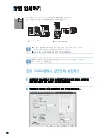 Preview for 113 page of Samsung ML 4050N - B/W Laser Printer (Korean) User Manual