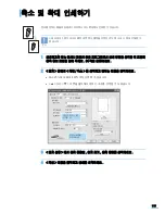 Preview for 116 page of Samsung ML 4050N - B/W Laser Printer (Korean) User Manual