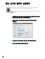 Preview for 117 page of Samsung ML 4050N - B/W Laser Printer (Korean) User Manual