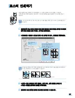 Preview for 118 page of Samsung ML 4050N - B/W Laser Printer (Korean) User Manual