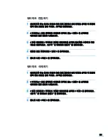 Preview for 122 page of Samsung ML 4050N - B/W Laser Printer (Korean) User Manual