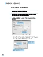 Preview for 125 page of Samsung ML 4050N - B/W Laser Printer (Korean) User Manual