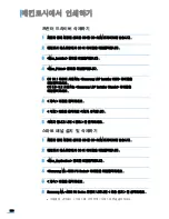 Preview for 131 page of Samsung ML 4050N - B/W Laser Printer (Korean) User Manual