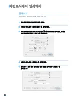 Preview for 135 page of Samsung ML 4050N - B/W Laser Printer (Korean) User Manual