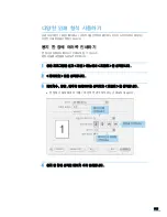 Preview for 136 page of Samsung ML 4050N - B/W Laser Printer (Korean) User Manual