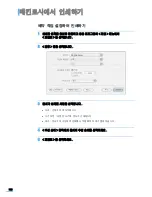 Preview for 137 page of Samsung ML 4050N - B/W Laser Printer (Korean) User Manual