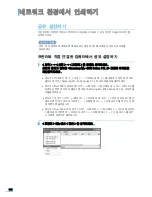 Preview for 139 page of Samsung ML 4050N - B/W Laser Printer (Korean) User Manual