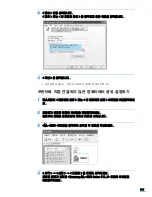 Preview for 140 page of Samsung ML 4050N - B/W Laser Printer (Korean) User Manual