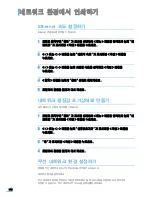 Preview for 147 page of Samsung ML 4050N - B/W Laser Printer (Korean) User Manual