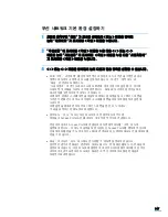 Preview for 148 page of Samsung ML 4050N - B/W Laser Printer (Korean) User Manual