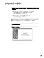 Preview for 152 page of Samsung ML 4050N - B/W Laser Printer (Korean) User Manual