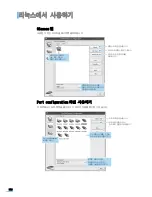 Preview for 157 page of Samsung ML 4050N - B/W Laser Printer (Korean) User Manual